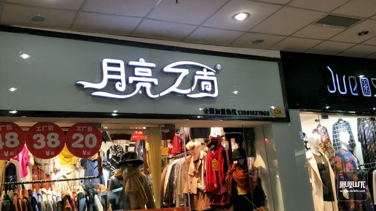 淘宝女装和童装店铺名字 简短的店铺名字