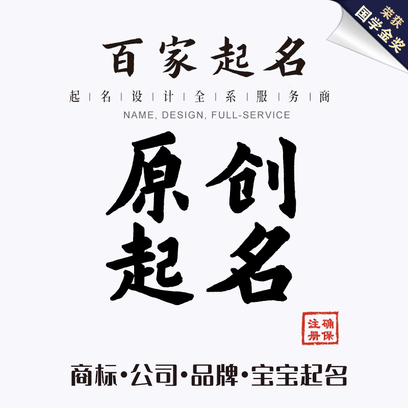 <strong>大学生创业公司起名大全</strong>