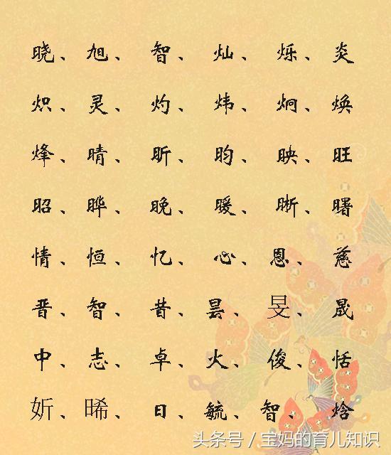 姓战宝宝起名 战姓起名字大全_邹姓起名_邹姓名字大全_姓孙女宝宝起名