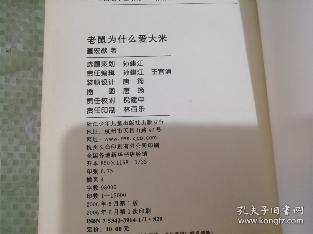 有一部用老鼠爱大米的主题曲的电视剧名字叫什么_爱无国界泰剧电视_泰剧国语版电视剧毒爱