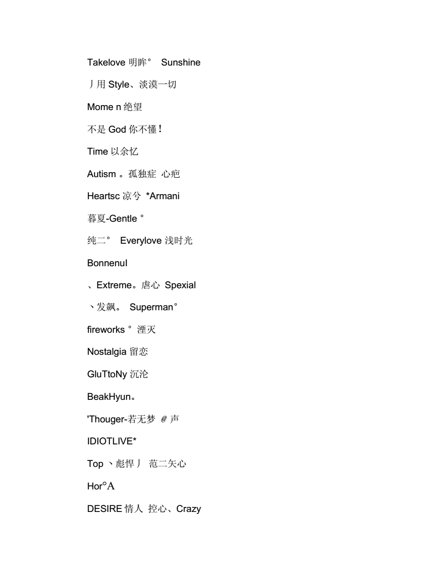 复杂英文_复杂的英文名_带复杂符号的情侣名