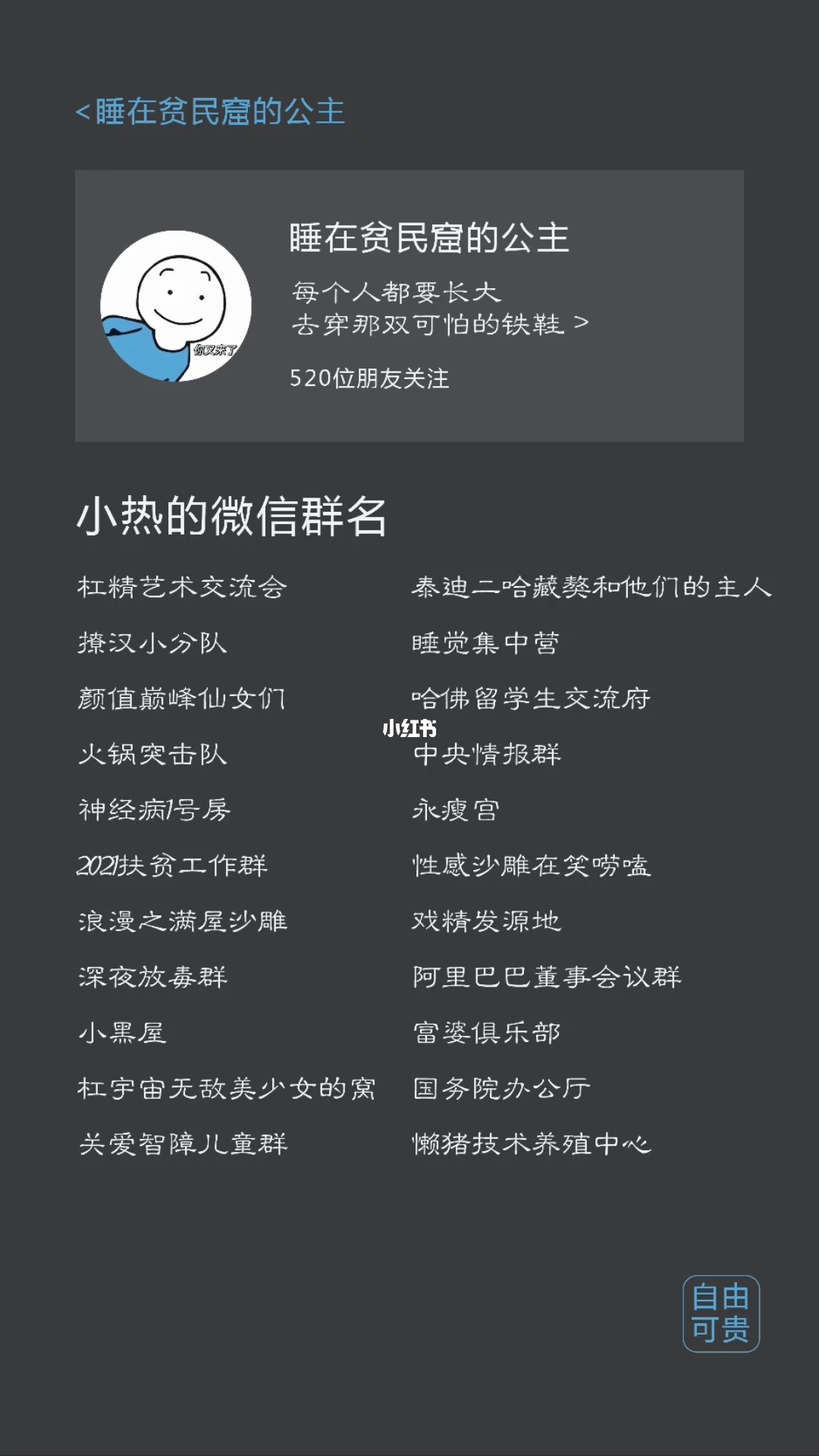 微信亲友群什么名字好_微信亲友群祝福的词语_足球微信群好听的名字