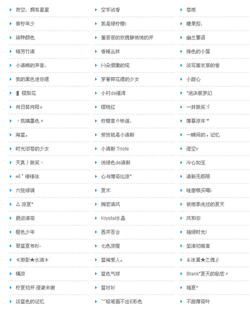 网游游戏名字情侣网名字分享