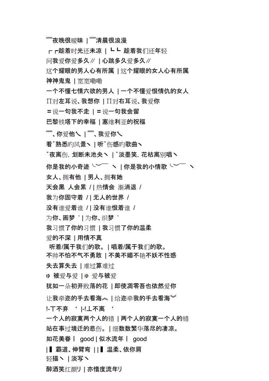 个性情侣网名超拽_网名情侣超拽超霸气_情侣网名个性超拽