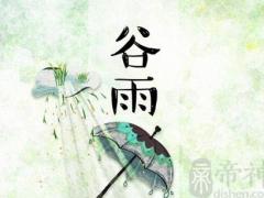 2019年谷雨节气出生的男宝宝五行缺水起名大全